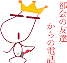 The country man's KING sticker #6501974