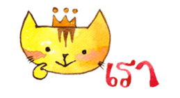 My "boyfriend" is a Cat sticker #6502404