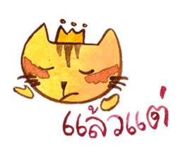 My "boyfriend" is a Cat sticker #6502419