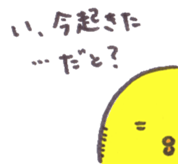 maru-piyo.4. sticker #6504149