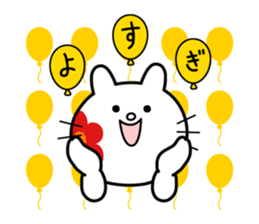 Nordic Goods and Cat sticker #6504532