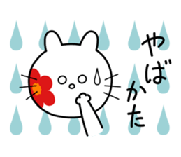 Nordic Goods and Cat sticker #6504548