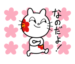 Nordic Goods and Cat sticker #6504552