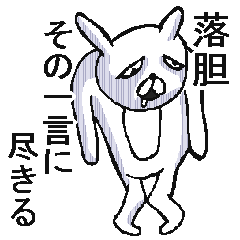 Very annoying rabbit.