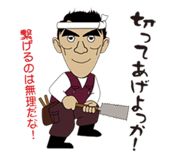 Silly talk of  Dan kichi sticker #6505907