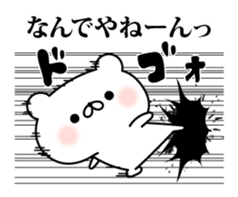 Tsukkomi bear sticker #6506281