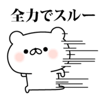 Tsukkomi bear sticker #6506293