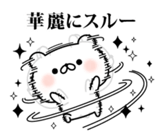 Tsukkomi bear sticker #6506294