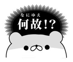 Tsukkomi bear sticker #6506301