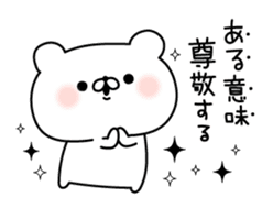 Tsukkomi bear sticker #6506311
