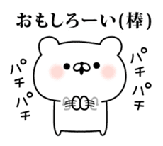 Tsukkomi bear sticker #6506312