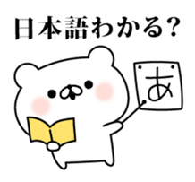 Tsukkomi bear sticker #6506318