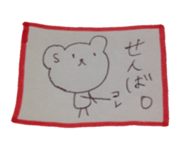 kumaS dialect! sticker #6508132