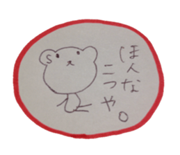 kumaS dialect! sticker #6508139