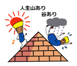 Ambition of Khufu sticker #6508582