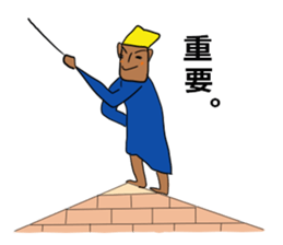 Ambition of Khufu sticker #6508584