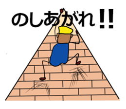 Ambition of Khufu sticker #6508596