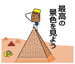 Ambition of Khufu sticker #6508597