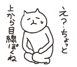 cat with narrow eyes cat sticker #6509098