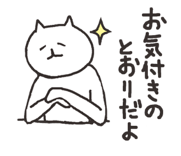 cat with narrow eyes cat sticker #6509106