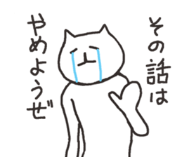 cat with narrow eyes cat sticker #6509108