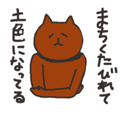 cat with narrow eyes cat sticker #6509114