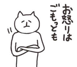 cat with narrow eyes cat sticker #6509118