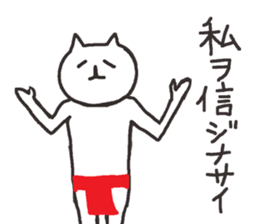 cat with narrow eyes cat sticker #6509125