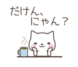 HAKATA CAT TALKS sticker #6509284