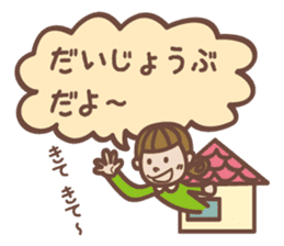 Daily life of the girl Sticker sticker #6509718