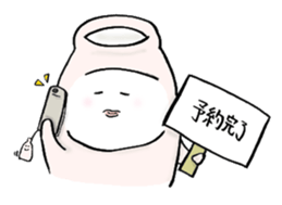 Japanese sake Love!! "Tokkuri-san"3 sticker #6509907