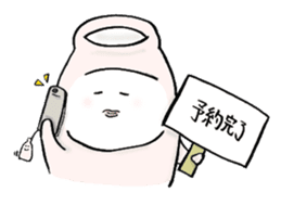 Japanese sake Love!! "Tokkuri-san"3 sticker #6509907