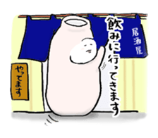 Japanese sake Love!! "Tokkuri-san"3 sticker #6509909