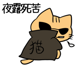 Sticker [Nekotaro] usable every day sticker #6510153