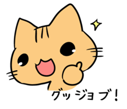 Sticker [Nekotaro] usable every day sticker #6510160