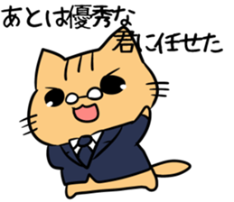 Sticker [Nekotaro] usable every day sticker #6510166