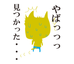 Nyanta  Sticker sticker #6510378