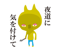 Nyanta  Sticker sticker #6510391