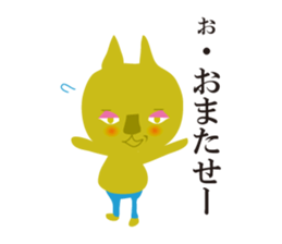 Nyanta  Sticker sticker #6510400