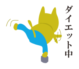 Nyanta  Sticker sticker #6510411