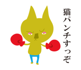 Nyanta  Sticker sticker #6510412