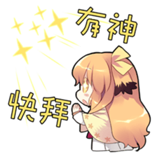 The Twelve Animals girl Part 2 sticker #6510730