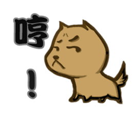 Common life of A-Dai Dog sticker #6511583