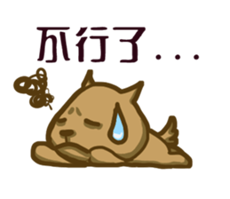 Common life of A-Dai Dog sticker #6511587