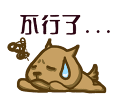 Common life of A-Dai Dog sticker #6511587