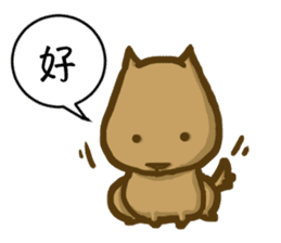 Common life of A-Dai Dog sticker #6511589