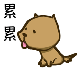 Common life of A-Dai Dog sticker #6511613