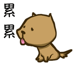 Common life of A-Dai Dog sticker #6511613
