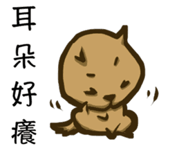 Common life of A-Dai Dog sticker #6511614