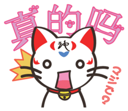 Shenmao(The cat which speaks Chinese) sticker #6512503